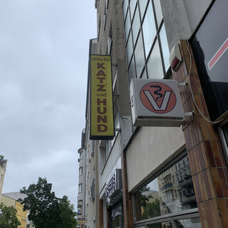 bild eines werbeschilds an der stettiner strasse mit der aufschrift &bdquo;alles f&uuml;r KATZ&rsquo; und HUND&ldquo;